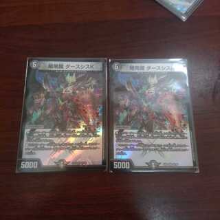 暗黒鎧　ダースシスK