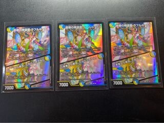 音卿の精霊龍 ラフルル・ラブ｜「未来から来る、だからミラクル」 SR