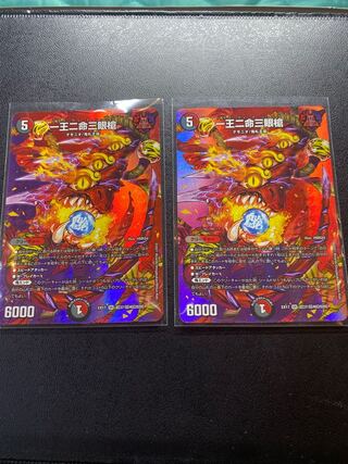 一王二命三眼槍 SR