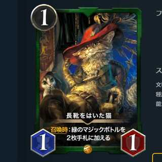 長靴をはいた猫