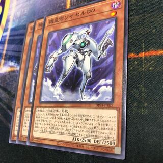 機皇帝ワイゼル∞ ノーマル