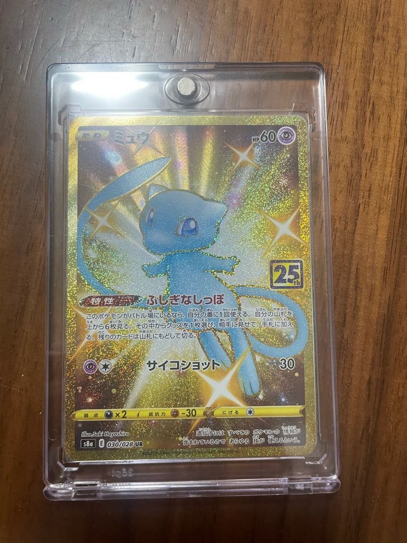ポケモンカード ミュウUR 25th kccconline.org