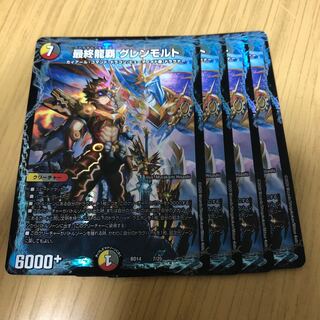 最終龍覇 グレンモルト