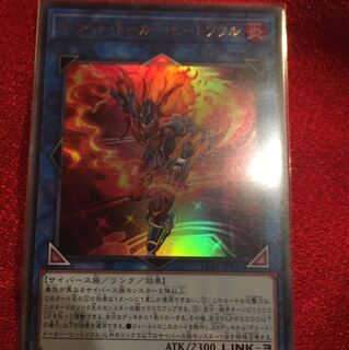 デコード・トーカー・ヒートソウル　ウルトラレア　4枚まで