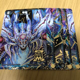 滅亡の起源 零無/零龍