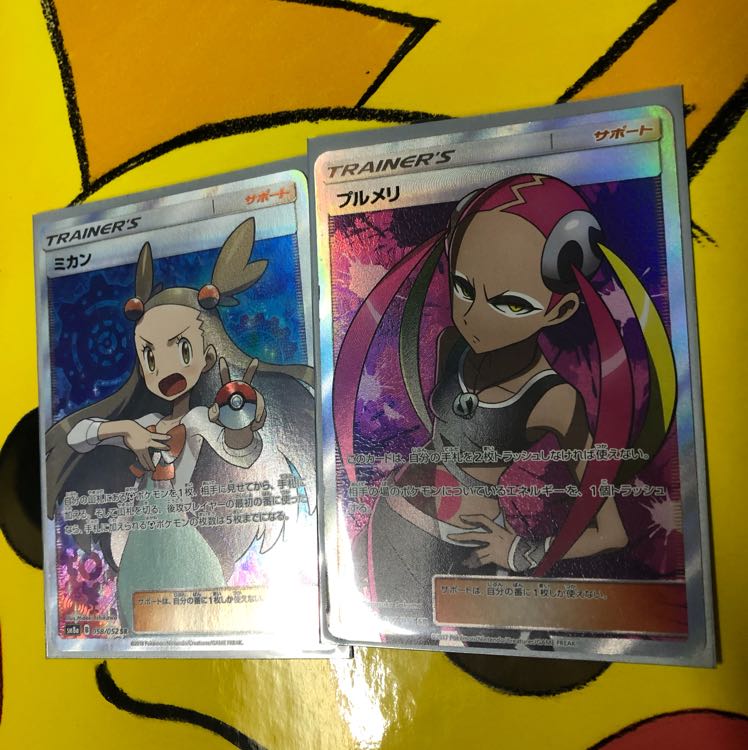 プルメリ ミカン SR