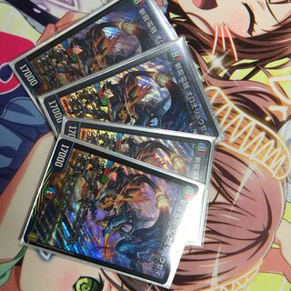 斬龍電融 オロチリュウセイ