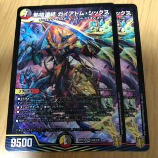 熱核連結 ガイアトム・シックス