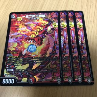 一王二命三眼槍