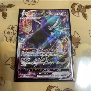 こくばバドレックスVMAX RRR