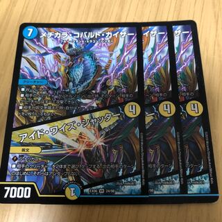 メヂカラ・コバルト・カイザー｜アイド・ワイズ・シャッター