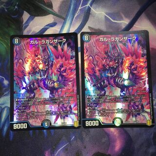 ガル・ラガンザーク