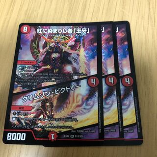 The one who is dyed in red "Wang Fang"｜Crimson Victory