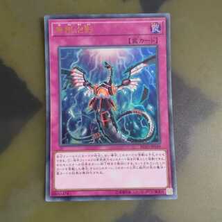 無限泡影 ウルトラレア　【木林堂】