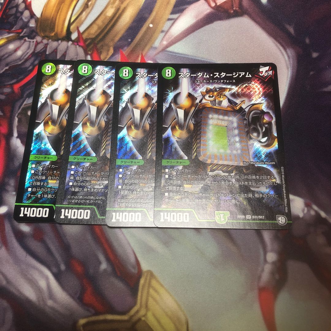 スターダムスタージアム 4枚