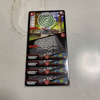 ムシ無視のんのん/灰になるほどヒート 4枚