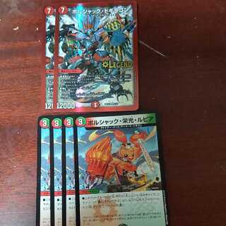 デュエマセット！