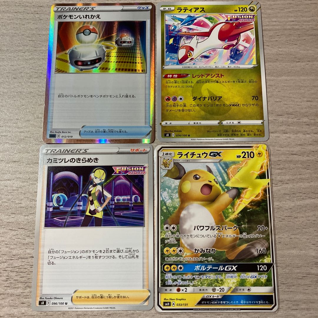 良い評価300突破ありがとうセール⑮カミツレ ライチュウGX