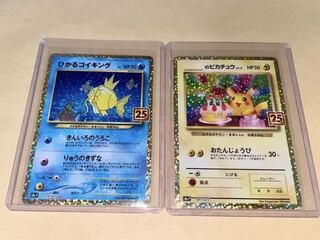 美品　おたんじょうびピカチュウ、ひかるコイキング