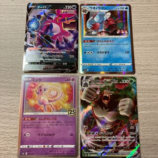 良い評価300突破ありがとうセール⑯ミュウ フーパ