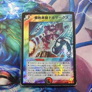 Dolmarks, the Shadow Warrior R-foil promo