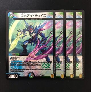 Disアイ・チョイス VR