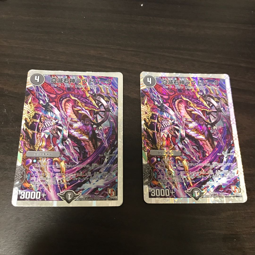 True Ruin Right God Loud Park (Super Deck Specifications)