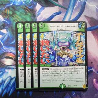 【マニフェスト】チームウェイブを救いたい【聞け】