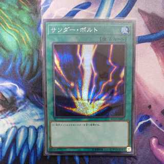 Raigeki Secret Rare
