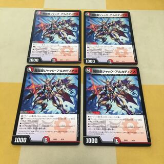 闇鎧亜ジャック・アルカディアス