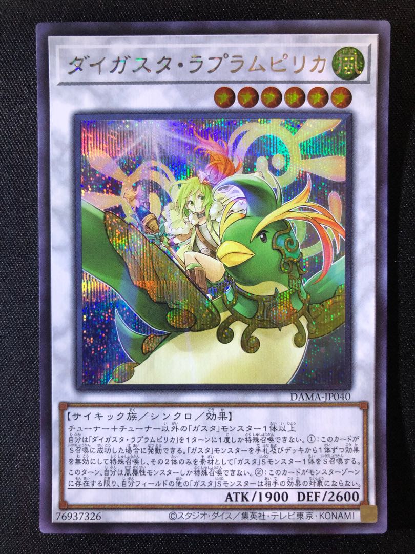 Daigusto Laplampilica SE