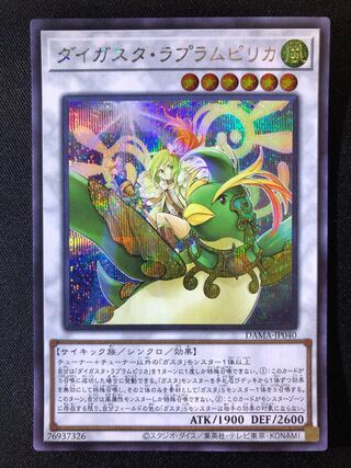 Daigusto Laplampilica SE