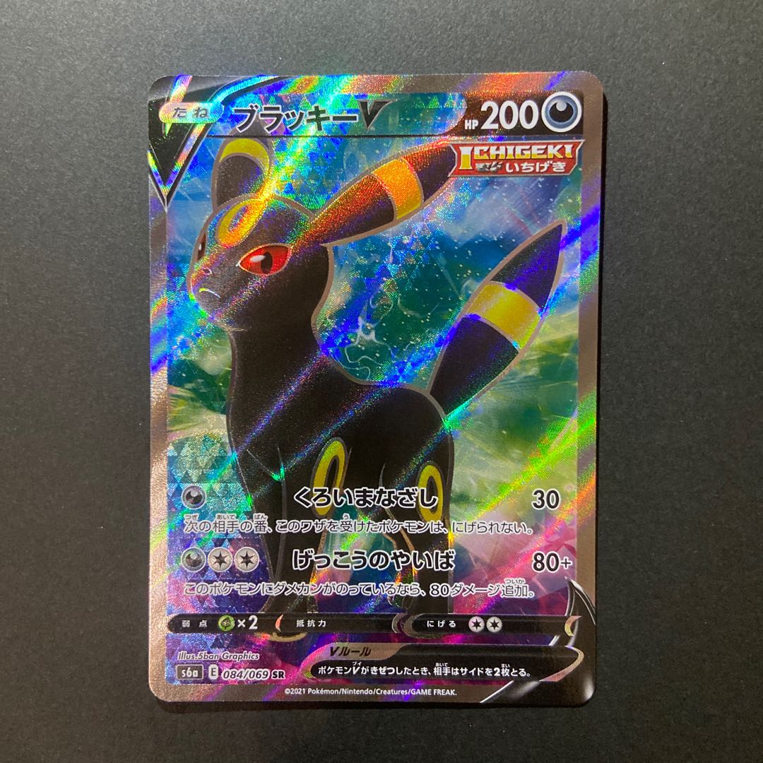 ブラッキーV SR ブラッキーV(SA)【SR】{085/069}