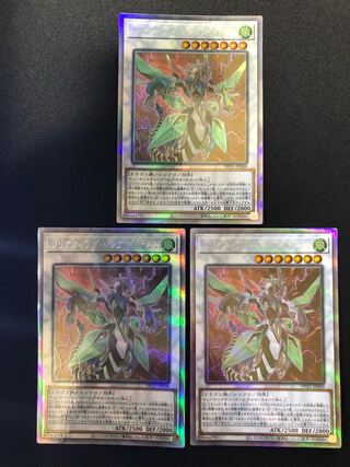 Clear Wing Synchro Dragon 3-Piece Set HR
