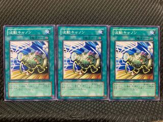 【ぽぽたん】遊戯王 2166 波動キャノン 3枚 ノーマル