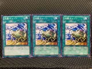 【ぽぽたん】遊戯王 4282 波動キャノン 3枚 ノーマル