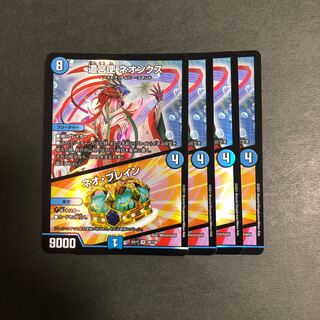 遣宮使 ネオンクス｜ネオ・ブレイン　4枚