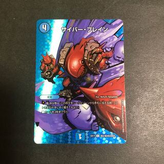 サイバー・ブレイン