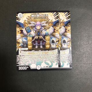 Gods and humans Izumo 2 sheets