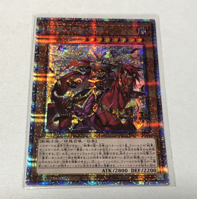 Rebellion of Senka - Lu Feng Prismatic Secret Rare