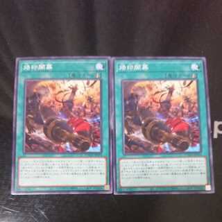 烙印開幕 ノーマル 2枚セット