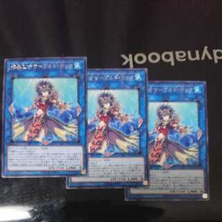 海晶乙女マーブルド・ロック レア 3枚セット