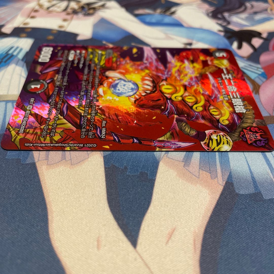 One King, Two Lives, Three Eyes Spear SR