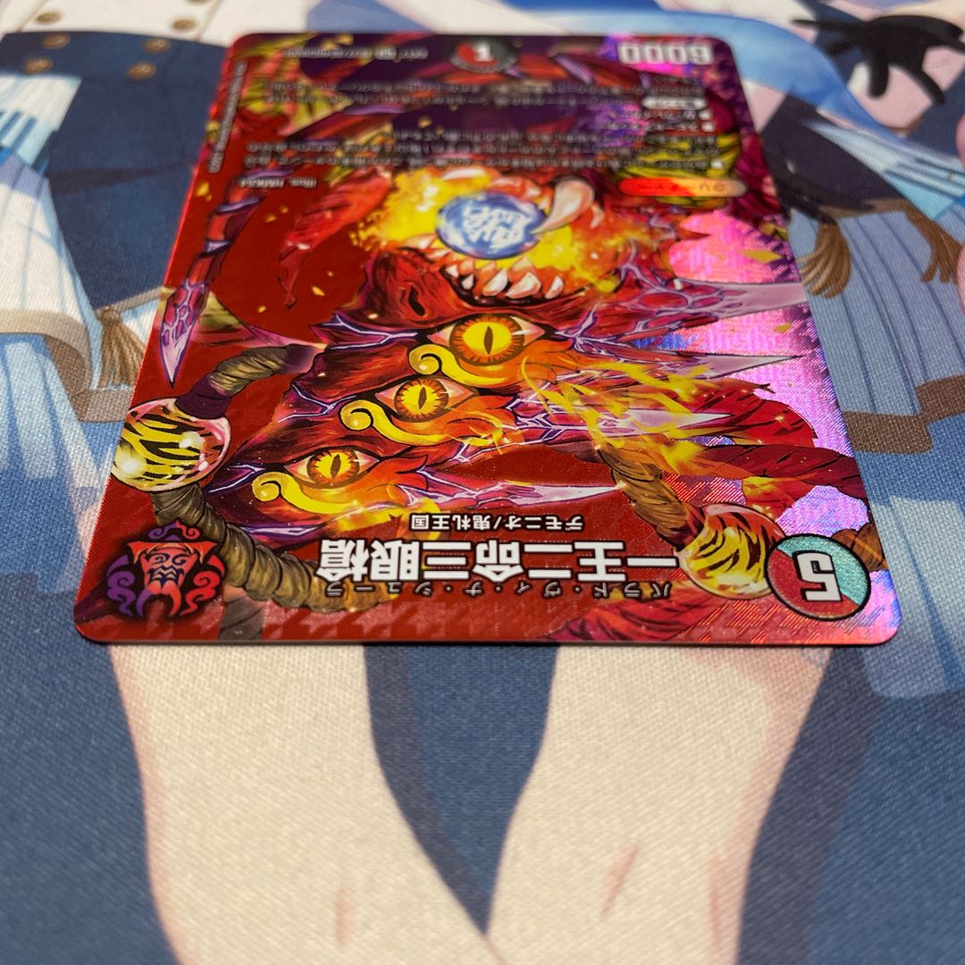 One King, Two Lives, Three Eyes Spear SR