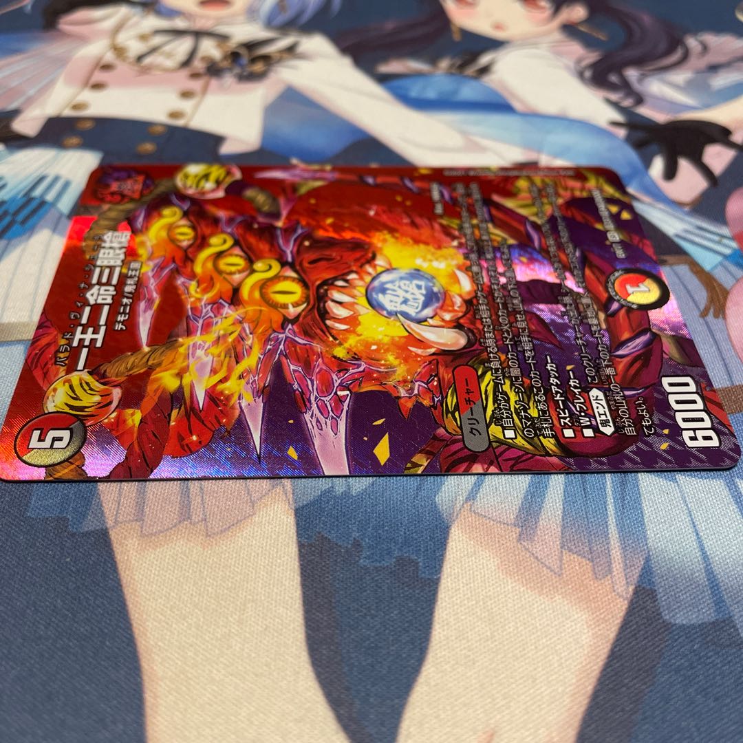 One King, Two Lives, Three Eyes Spear SR