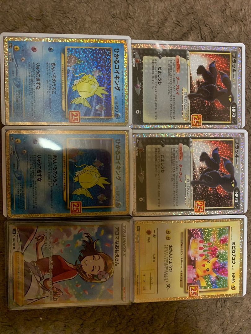 誕生日ピカチュウ、ブラッキー2枚、ひかるコイキング2枚＋おまけ