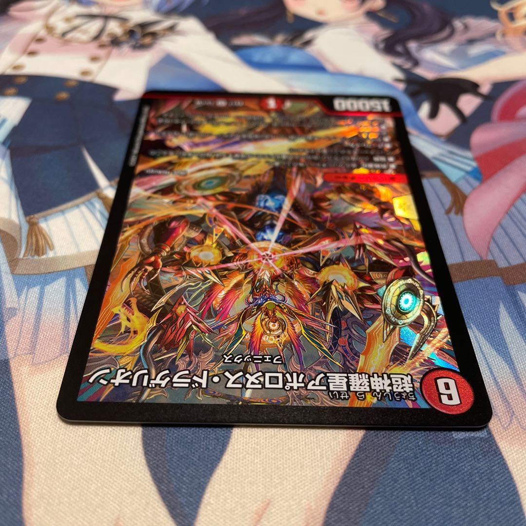 超神羅星アポロヌス・ドラゲリオン SR