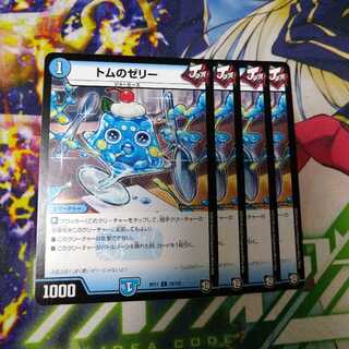 【専用】トムのゼリー　2430+ビーチボーイズ