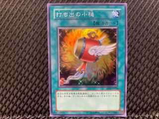 Popotan] King of Games -3412 Magical Mallet Super