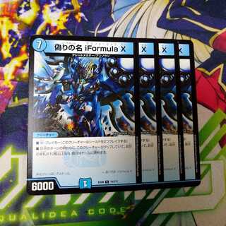 Jilt name iFormula X 2420